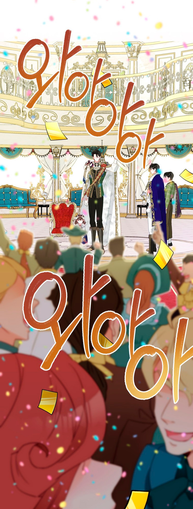 El mundo en el que desapareció la amada hermana Capítulo 37 - Page 7