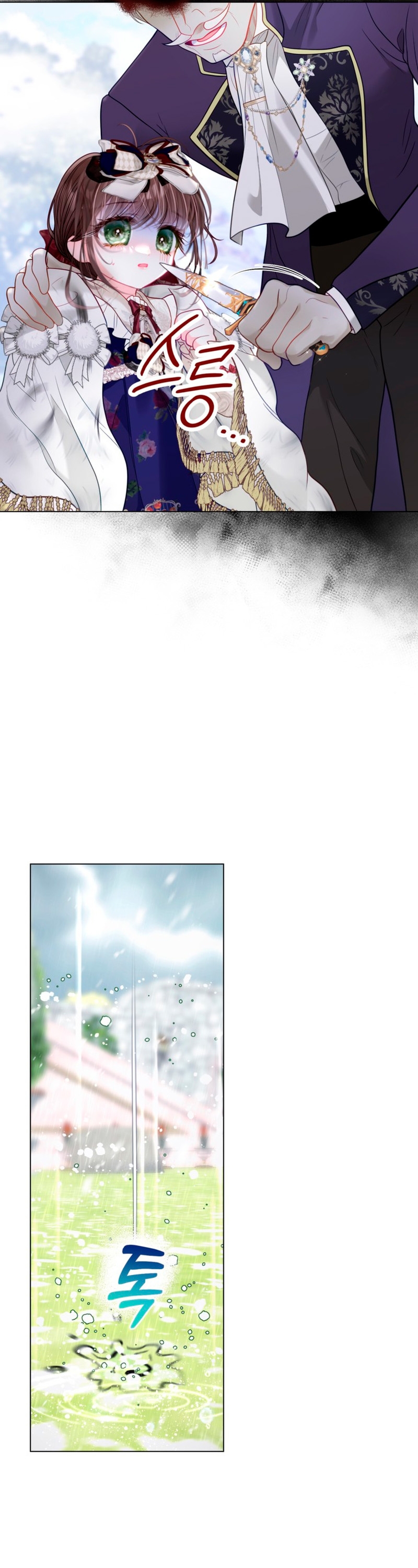 El mundo en el que desapareció la amada hermana Capítulo 38 - Page 14