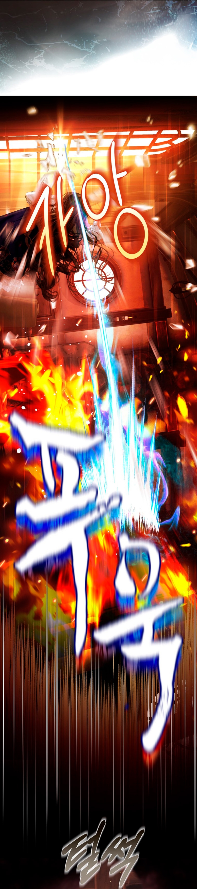 El mundo en el que desapareció la amada hermana Capítulo 39 - Page 9