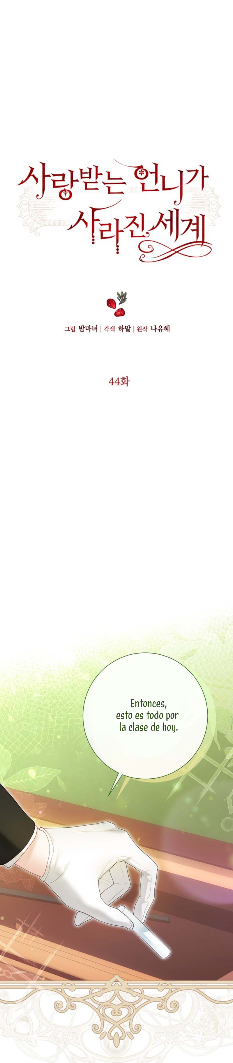 El mundo en el que desapareció la amada hermana Capítulo 44 - Page 3