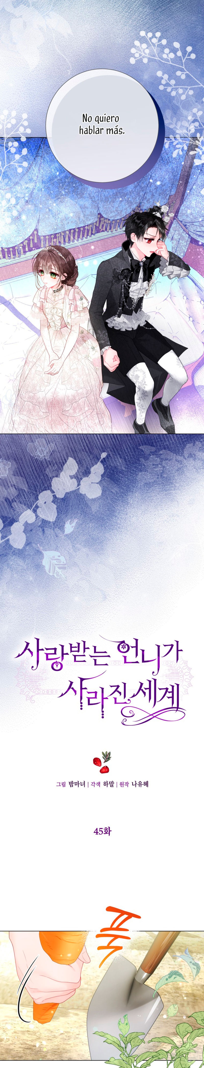 El mundo en el que desapareció la amada hermana Capítulo 45 - Page 12