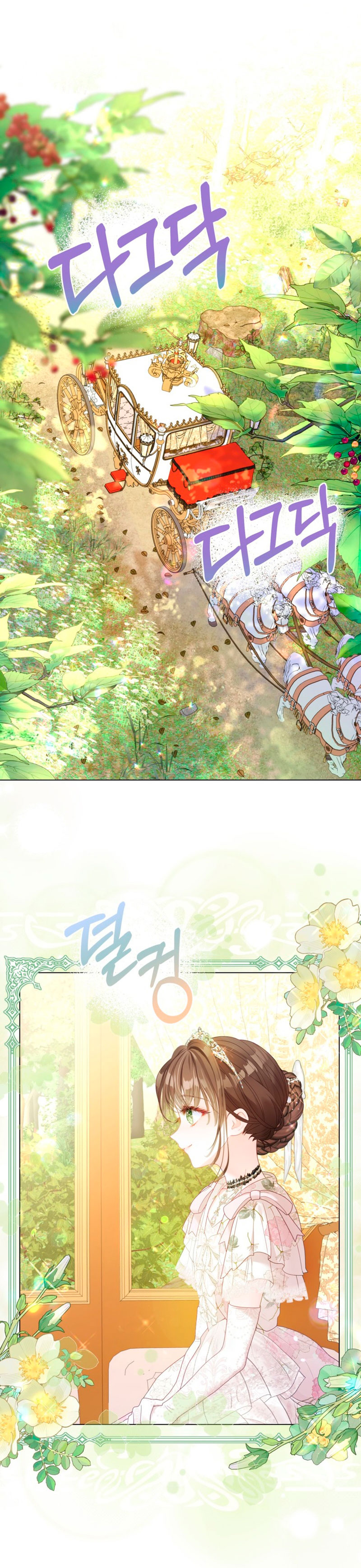 El mundo en el que desapareció la amada hermana Capítulo 45 - Page 3