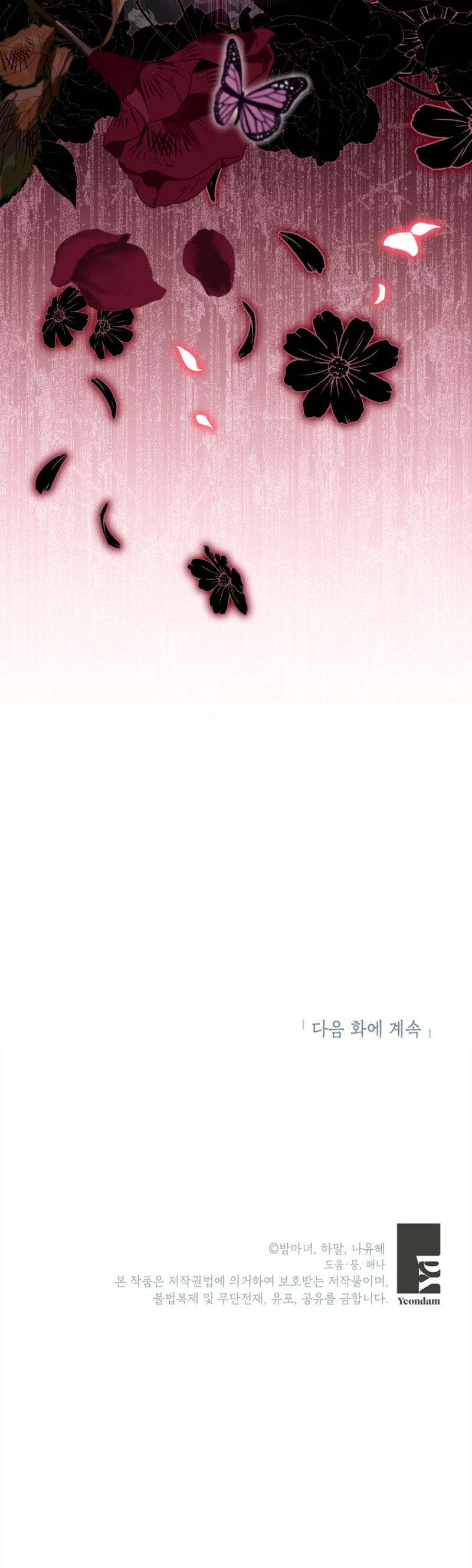 El mundo en el que desapareció la amada hermana Capítulo 46 - Page 36