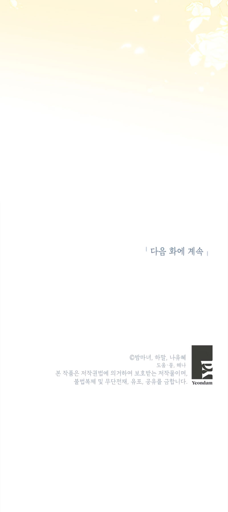 El mundo en el que desapareció la amada hermana Capítulo 47 - Page 34