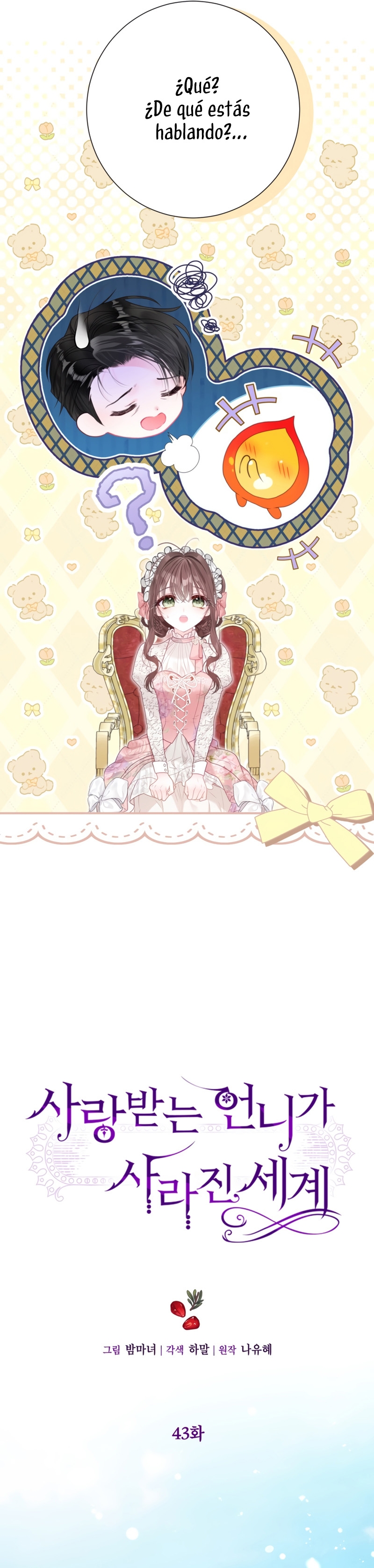 El mundo en el que desapareció la amada hermana Capítulo 48 - Page 13