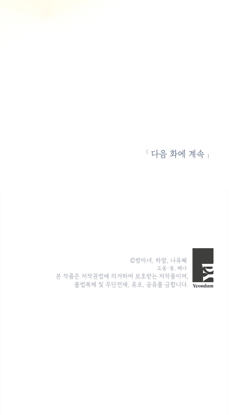 El mundo en el que desapareció la amada hermana Capítulo 49 - Page 29