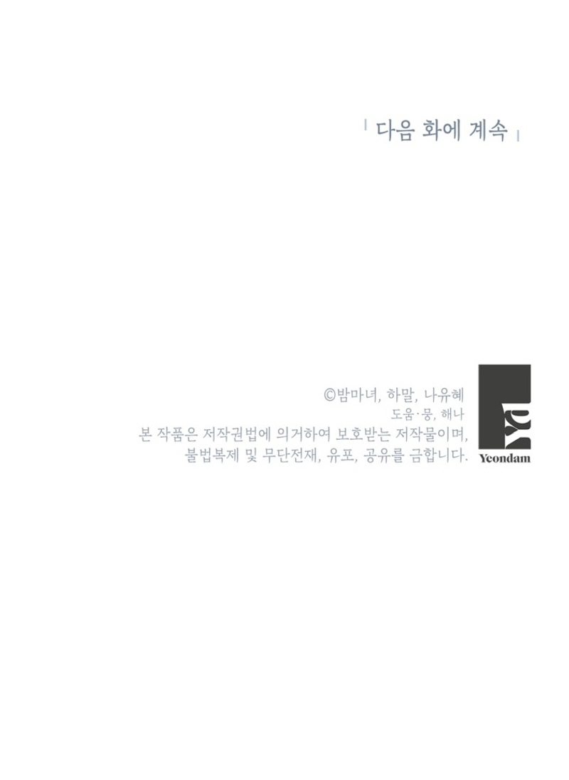 El mundo en el que desapareció la amada hermana Capítulo 51 - Page 39