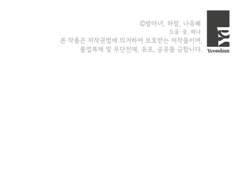 El mundo en el que desapareció la amada hermana Capítulo 53 - Page 34