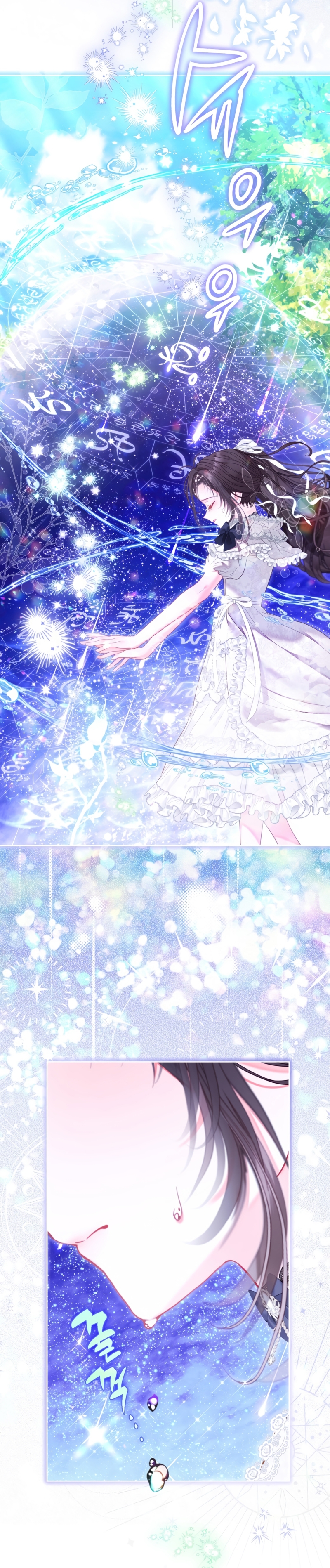 El mundo en el que desapareció la amada hermana Capítulo 58 - Page 13