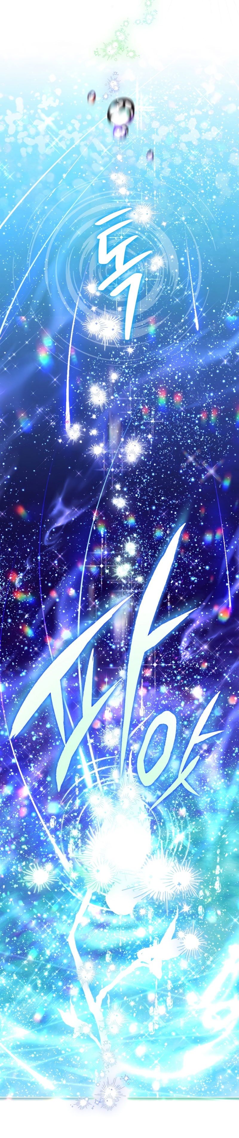 El mundo en el que desapareció la amada hermana Capítulo 58 - Page 14