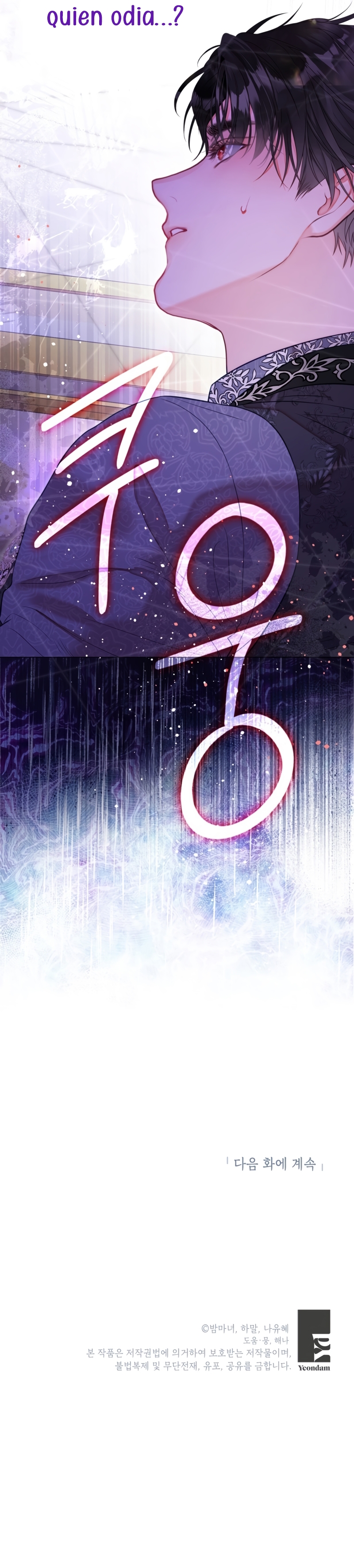 El mundo en el que desapareció la amada hermana Capítulo 59 - Page 45