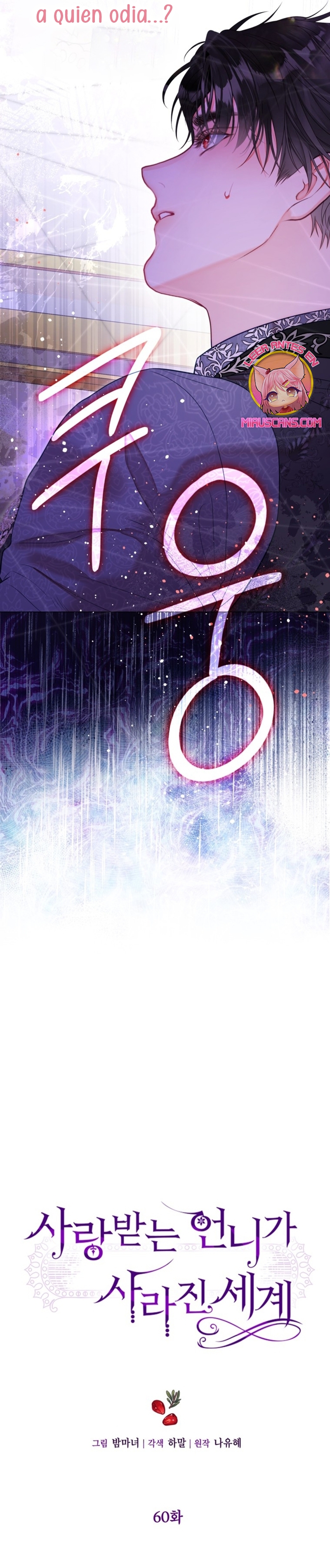 El mundo en el que desapareció la amada hermana Capítulo 60 - Page 4