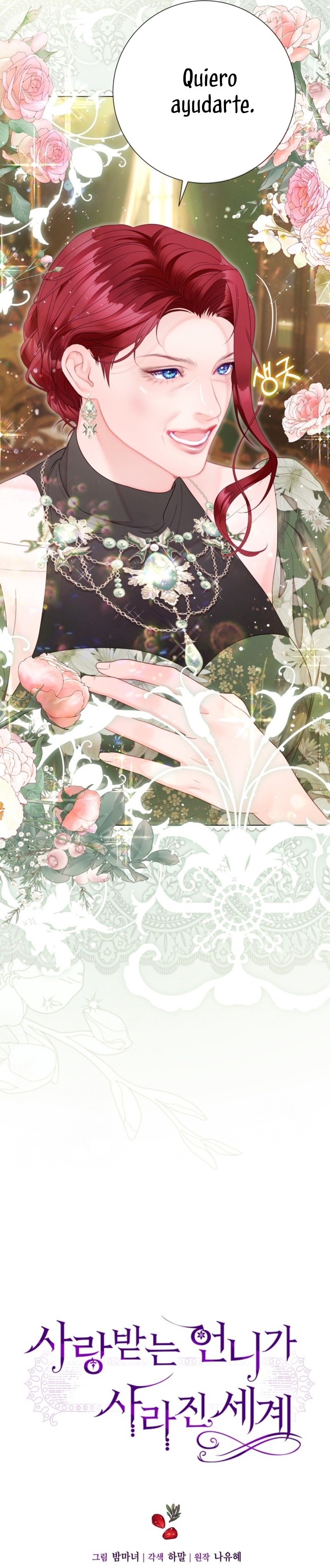 El mundo en el que desapareció la amada hermana Capítulo 61 - Page 5