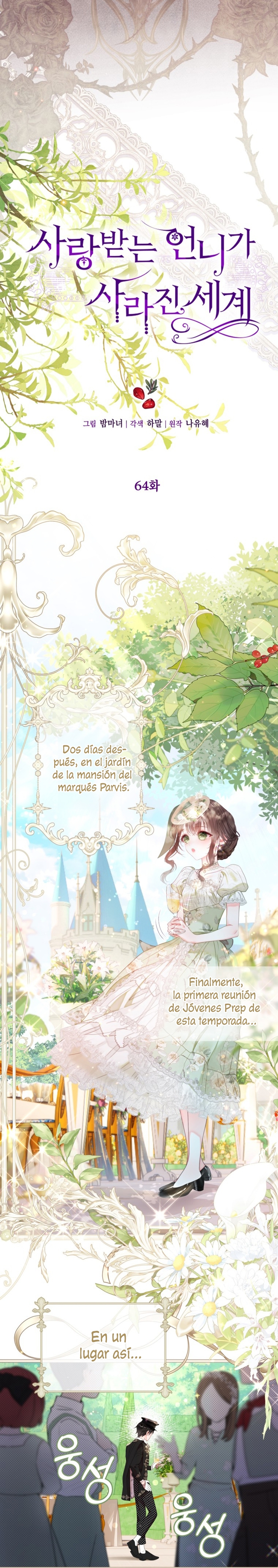 El mundo en el que desapareció la amada hermana Capítulo 64 - Page 16