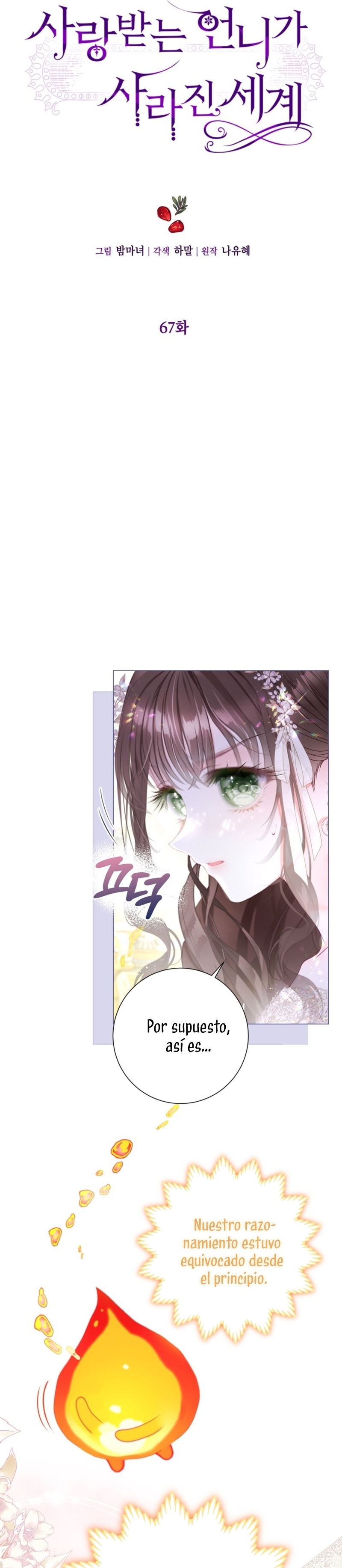 El mundo en el que desapareció la amada hermana Capítulo 67 - Page 5