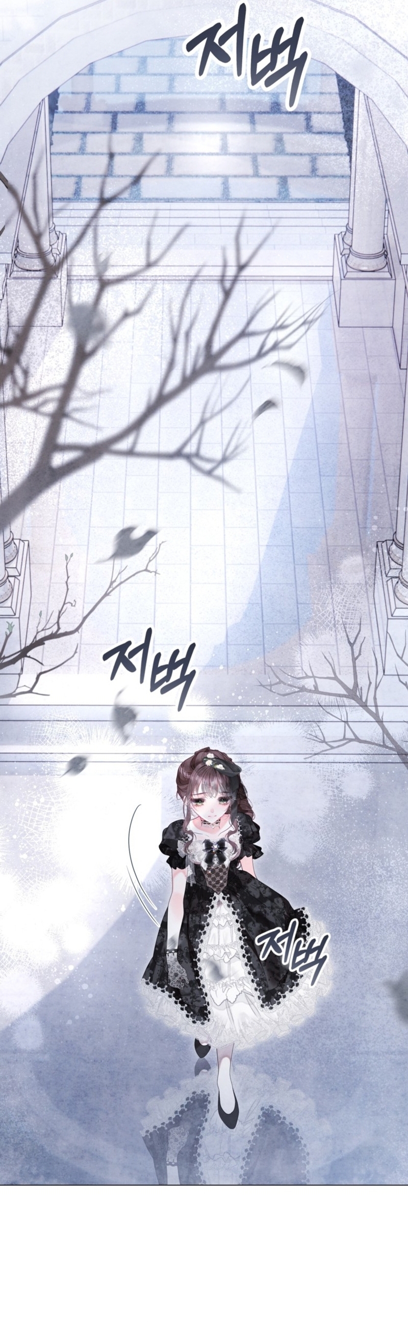 El mundo en el que desapareció la amada hermana Capítulo 69 - Page 12