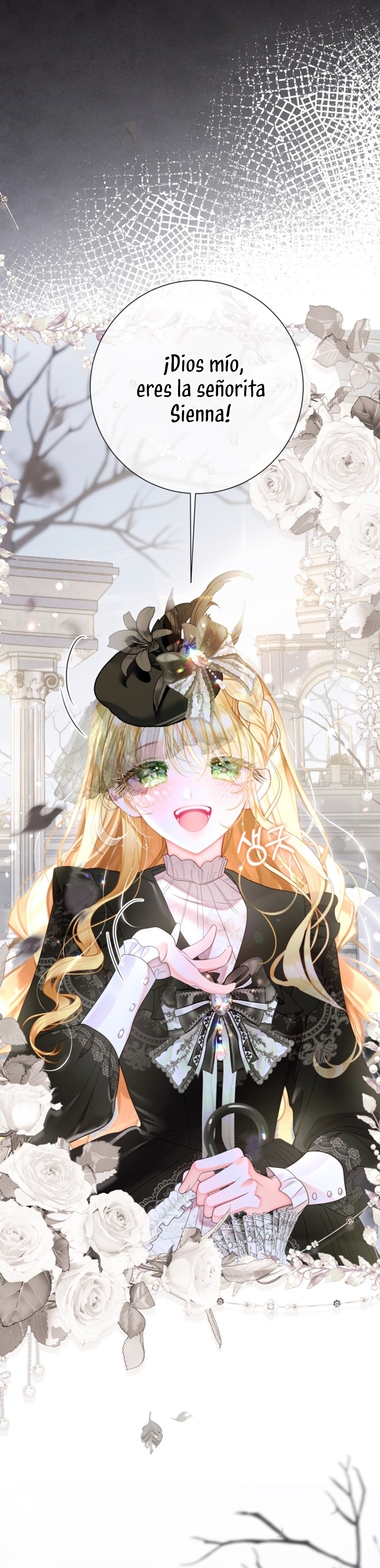 El mundo en el que desapareció la amada hermana Capítulo 69 - Page 17