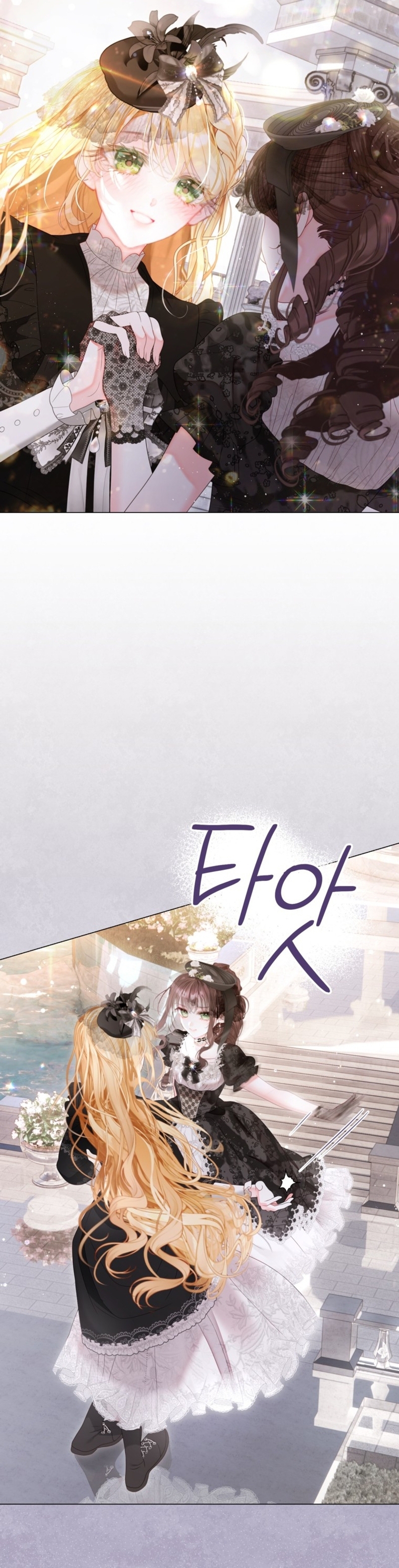 El mundo en el que desapareció la amada hermana Capítulo 69 - Page 23