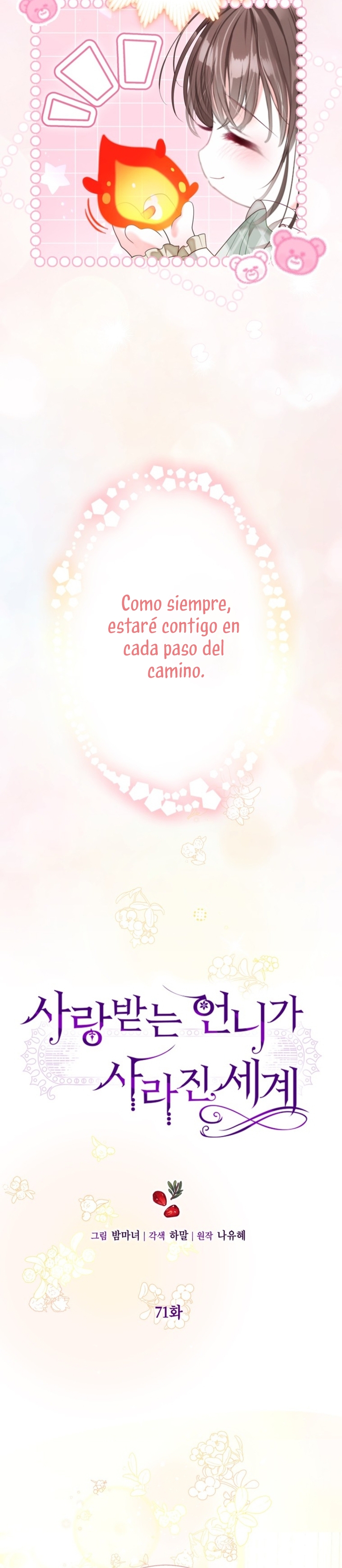 El mundo en el que desapareció la amada hermana Capítulo 71 - Page 15