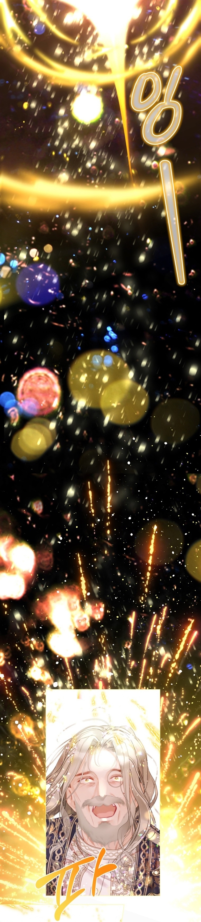 El mundo en el que desapareció la amada hermana Capítulo 72 - Page 20