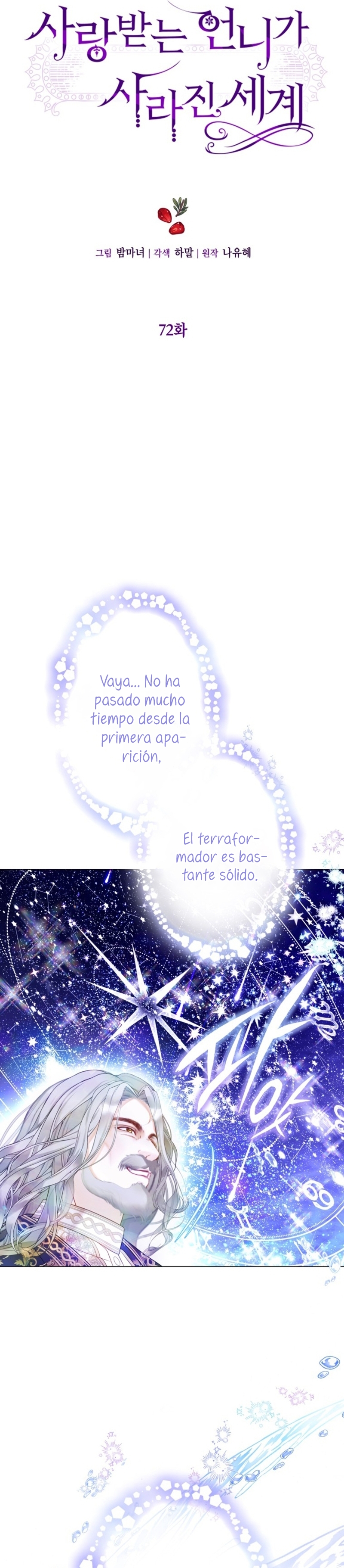 El mundo en el que desapareció la amada hermana Capítulo 72 - Page 5