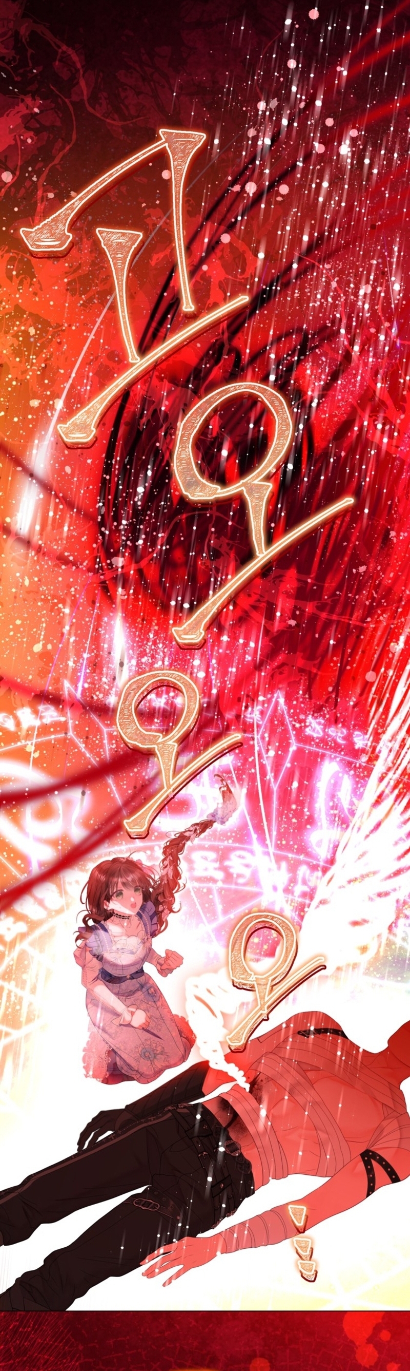 El mundo en el que desapareció la amada hermana Capítulo 76 - Page 11