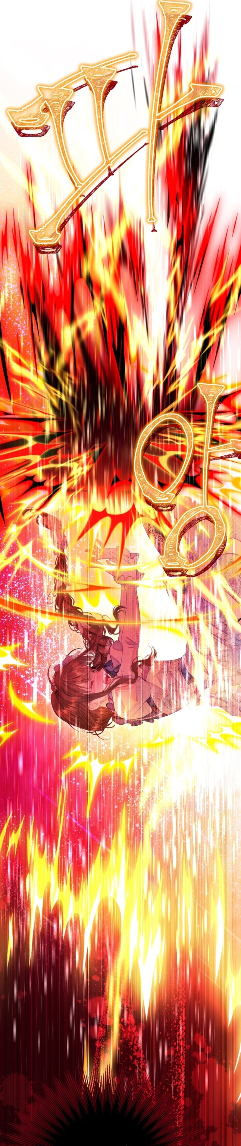 El mundo en el que desapareció la amada hermana Capítulo 76 - Page 13