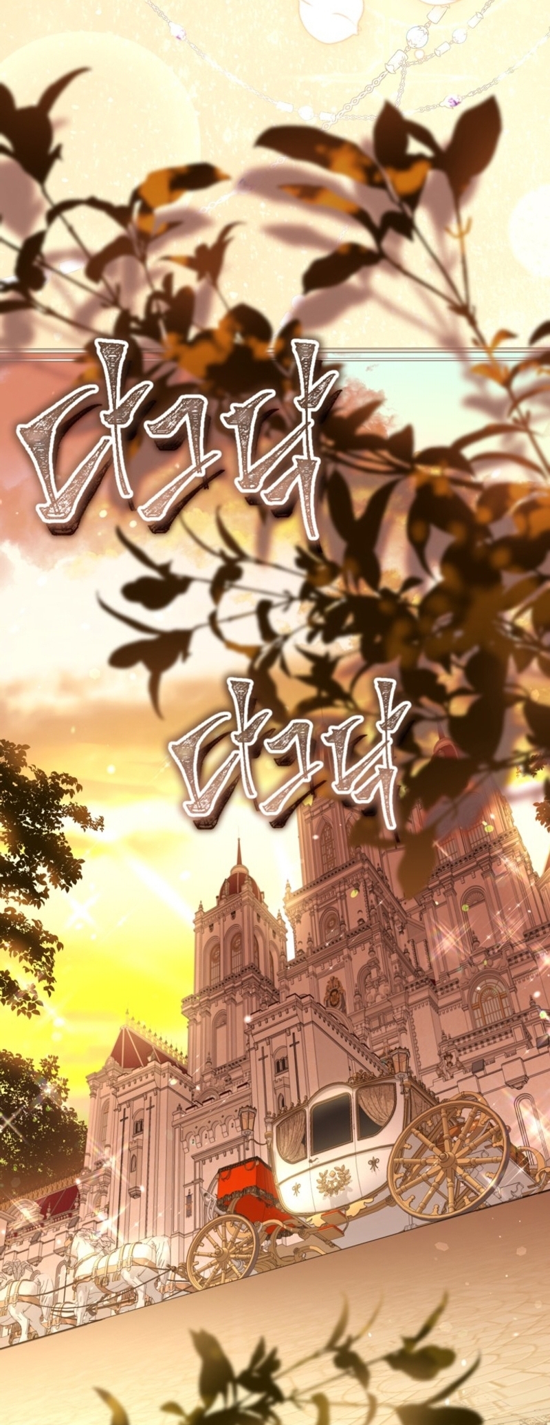 El mundo en el que desapareció la amada hermana Capítulo 76 - Page 47