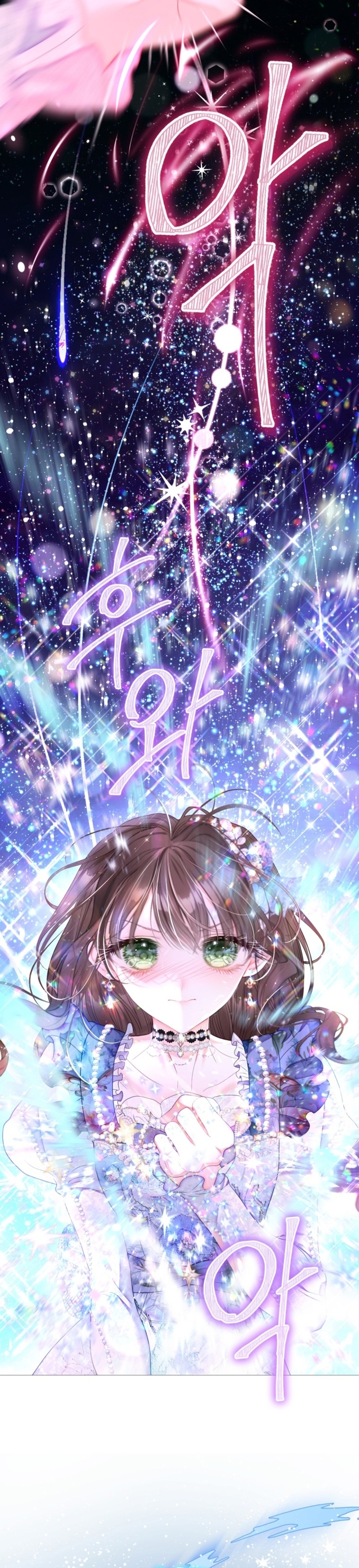 El mundo en el que desapareció la amada hermana Capítulo 76 - Page 8