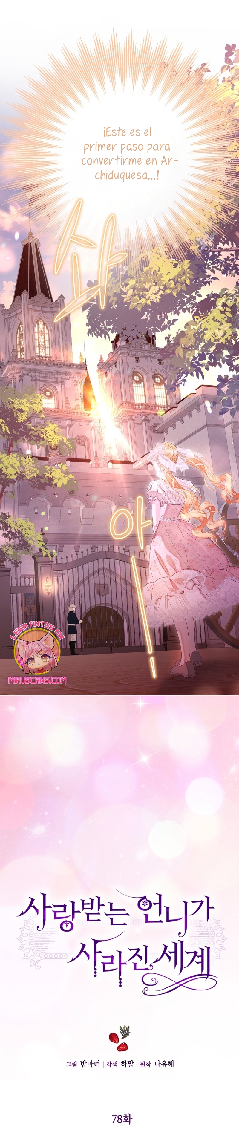 El mundo en el que desapareció la amada hermana Capítulo 78 - Page 3