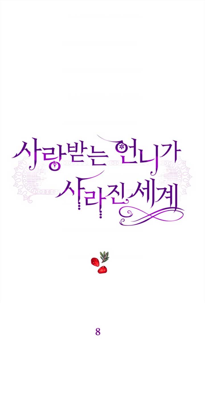 El mundo en el que desapareció la amada hermana Capítulo 8 - Page 3