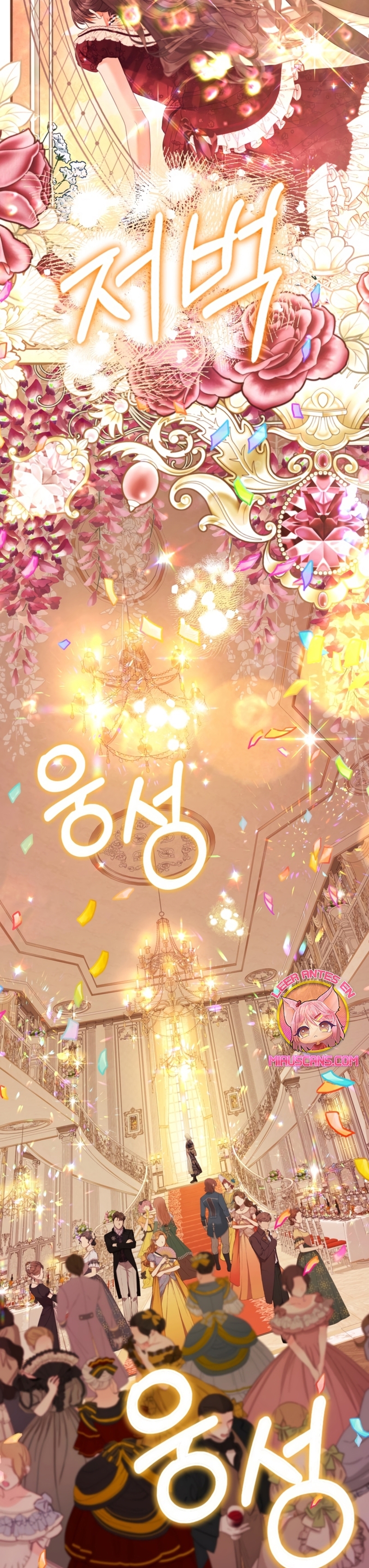 El mundo en el que desapareció la amada hermana Capítulo 81 - Page 32