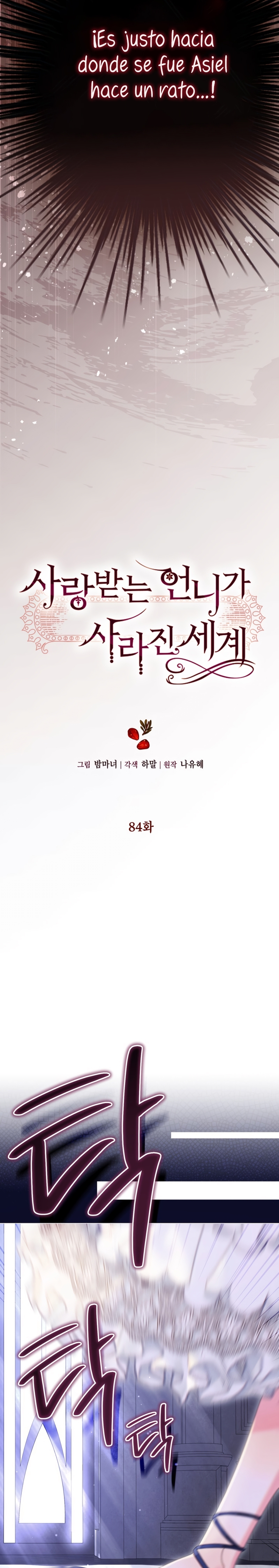 El mundo en el que desapareció la amada hermana Capítulo 84 - Page 4