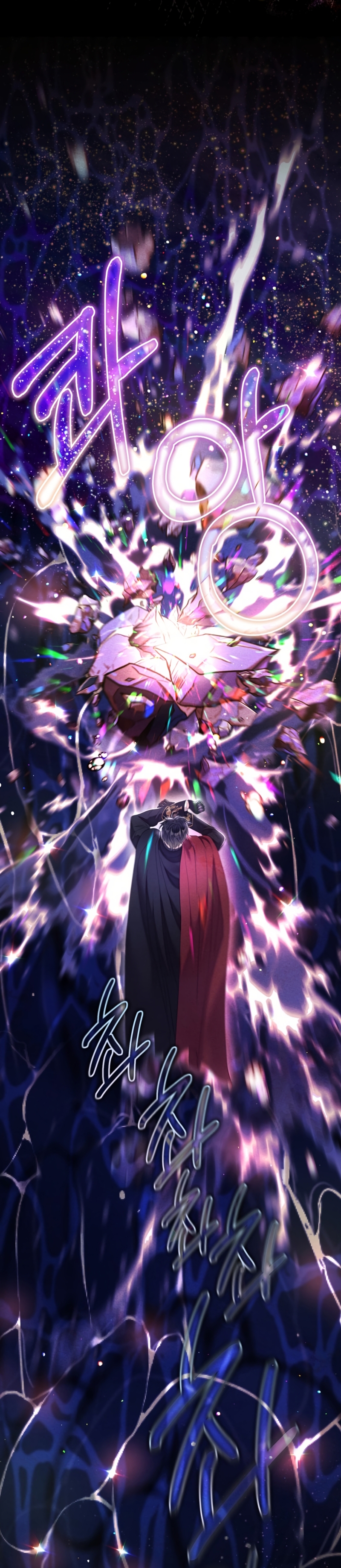 El mundo en el que desapareció la amada hermana Capítulo 85 - Page 19