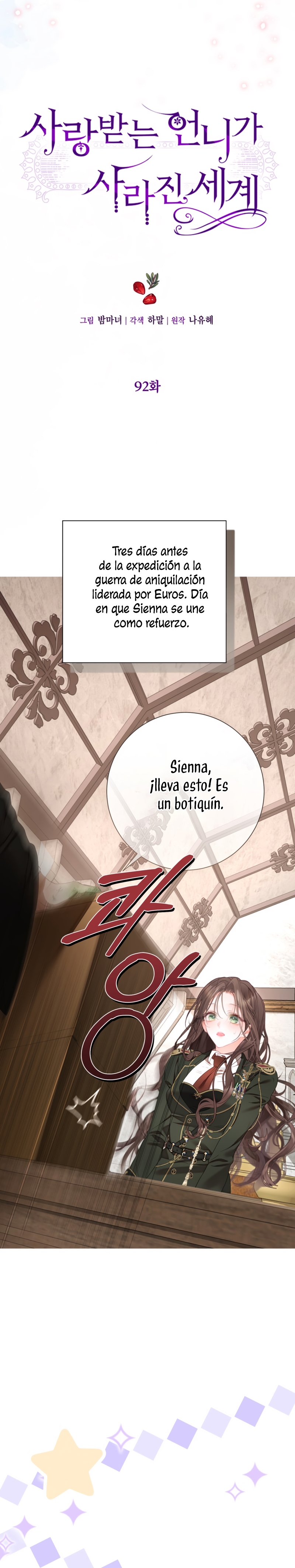 El mundo en el que desapareció la amada hermana Capítulo 92 - Page 13