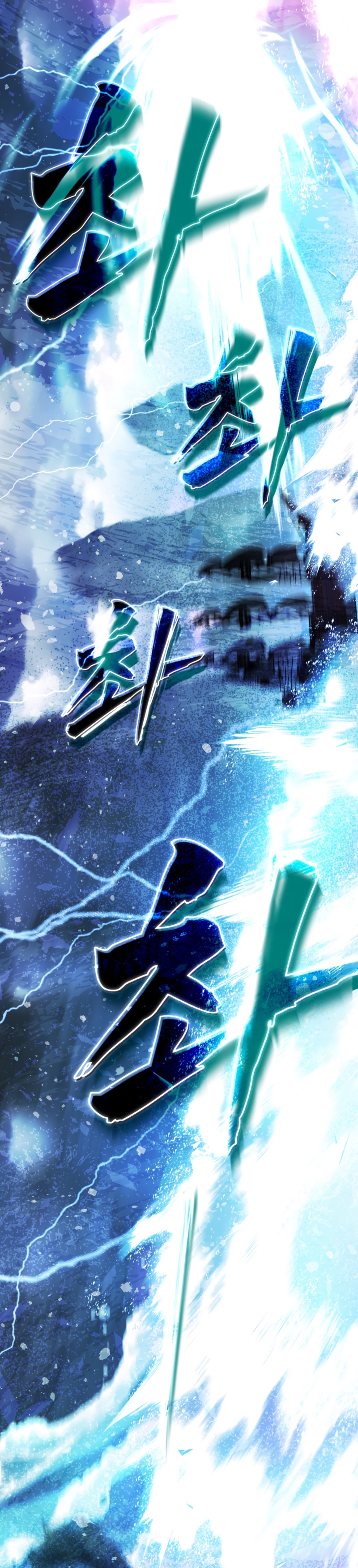 El mundo en el que desapareció la amada hermana Capítulo 93 - Page 14