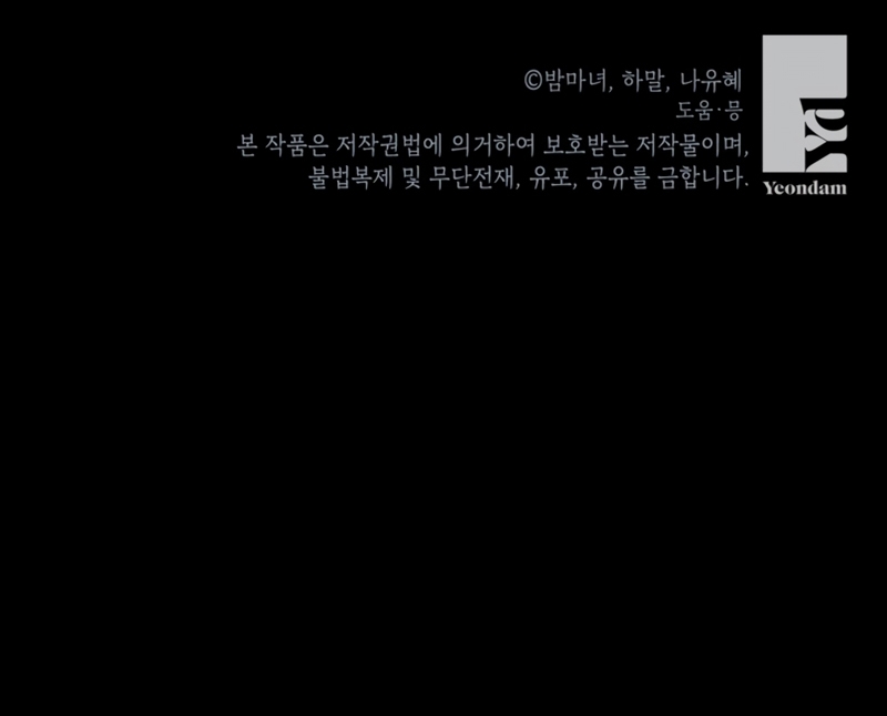 El mundo en el que desapareció la amada hermana Capítulo 93 - Page 40