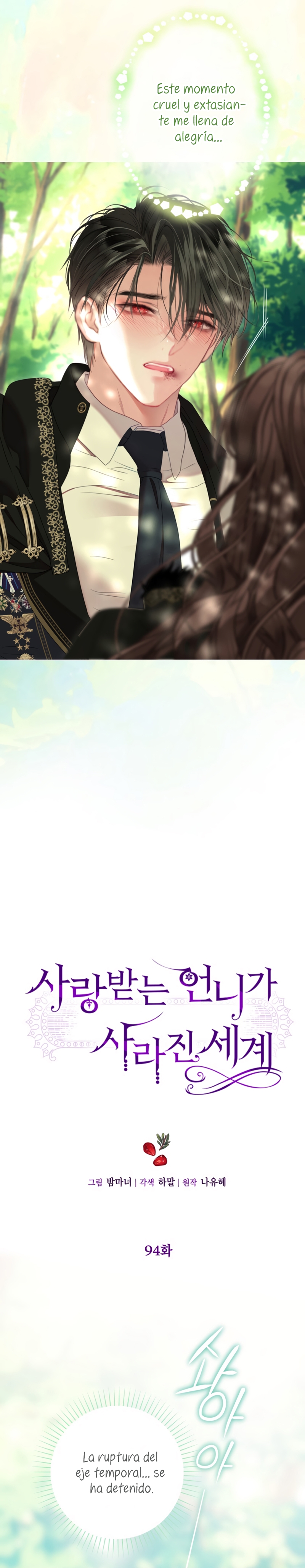 El mundo en el que desapareció la amada hermana Capítulo 94 - Page 18