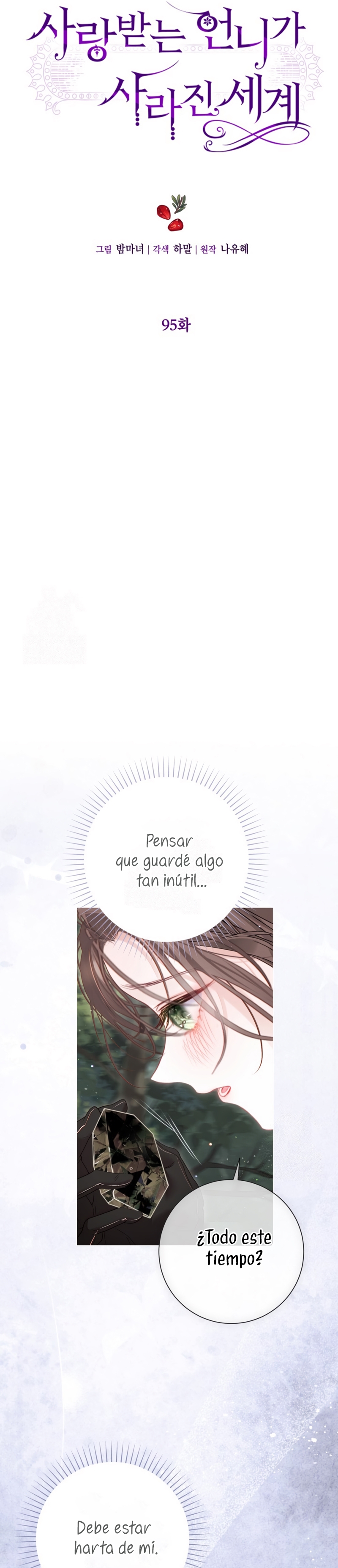 El mundo en el que desapareció la amada hermana Capítulo 95 - Page 5