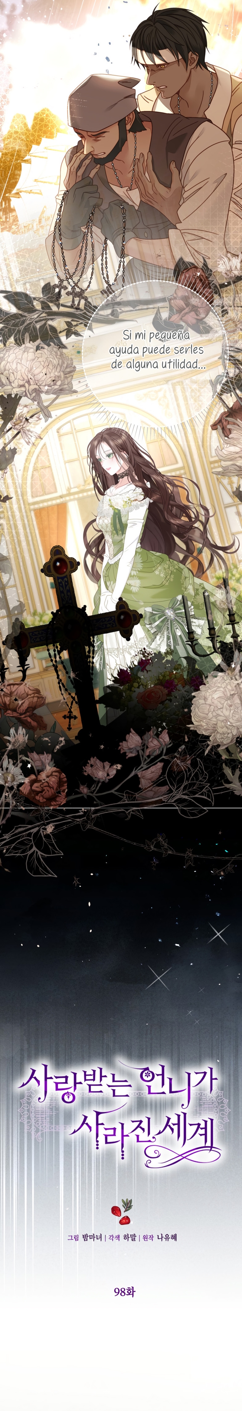 El mundo en el que desapareció la amada hermana Capítulo 98 - Page 8
