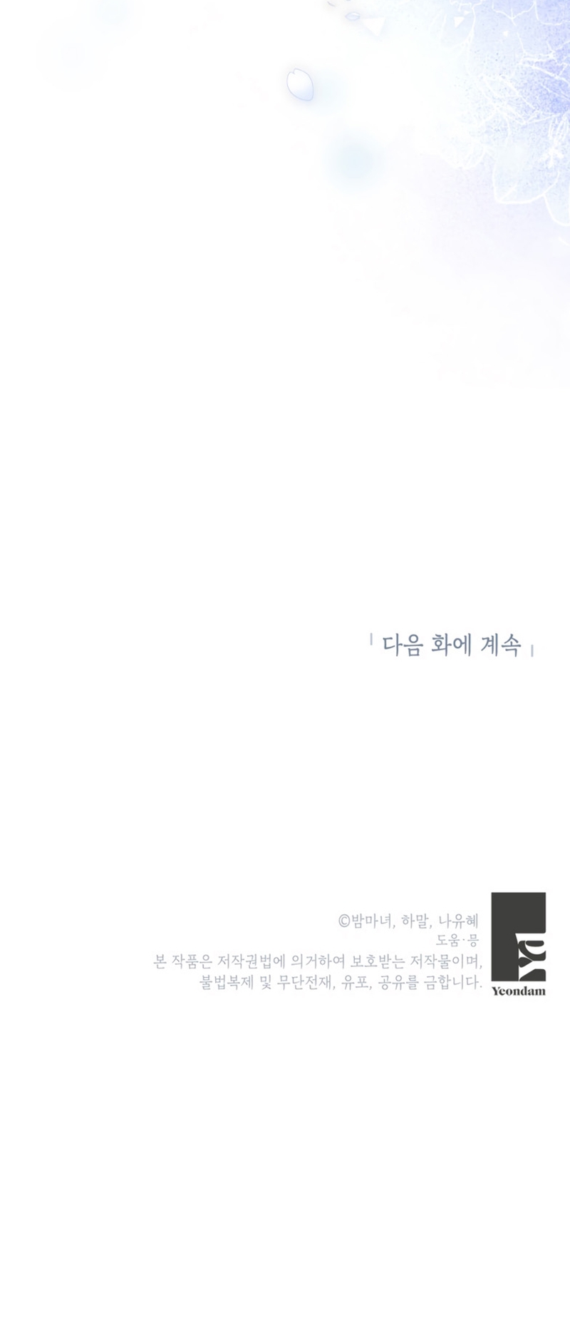 El mundo en el que desapareció la amada hermana Capítulo 99 - Page 34