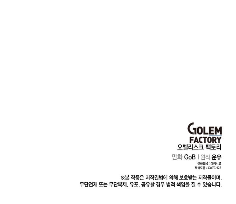 ¡Yo no soy la villana! Capítulo 28 - Page 25