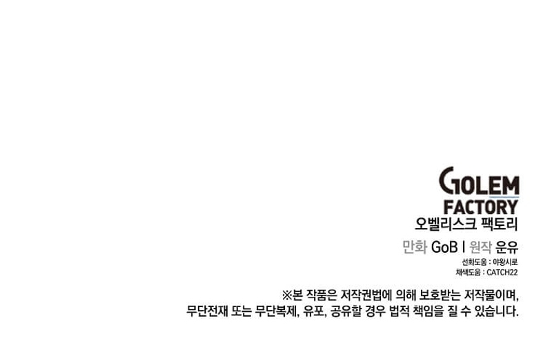 ¡Yo no soy la villana! Capítulo 29 - Page 34