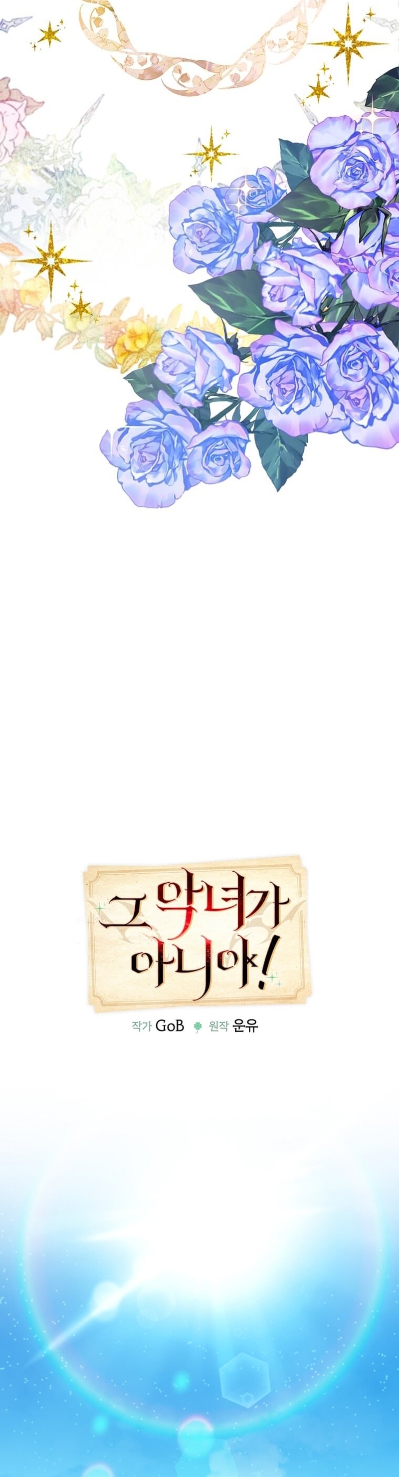 ¡Yo no soy la villana! Capítulo 33 - Page 13