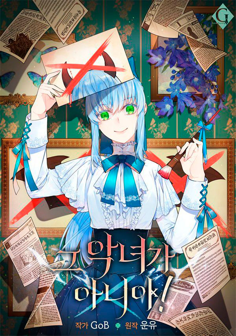 ¡Yo no soy la villana! Capítulo 33 - Page 2