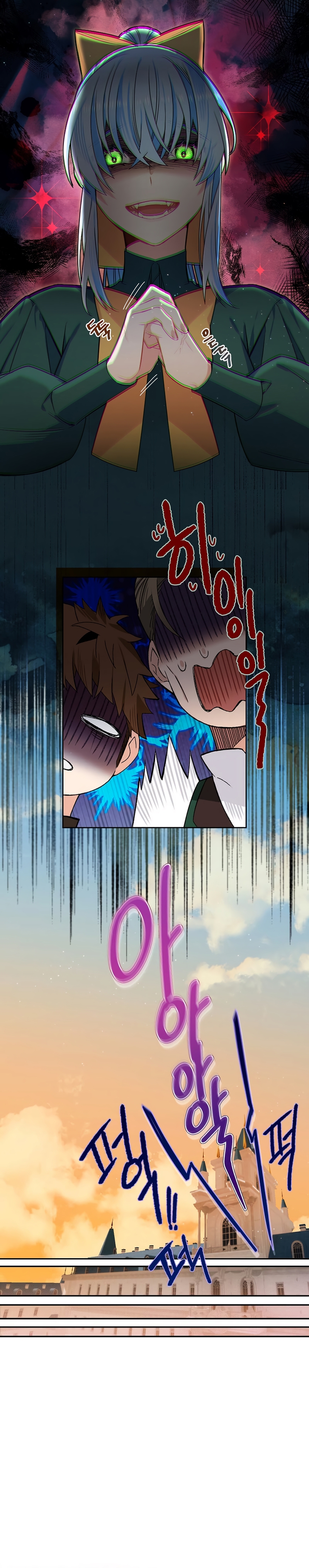 ¡Yo no soy la villana! Capítulo 56 - Page 25