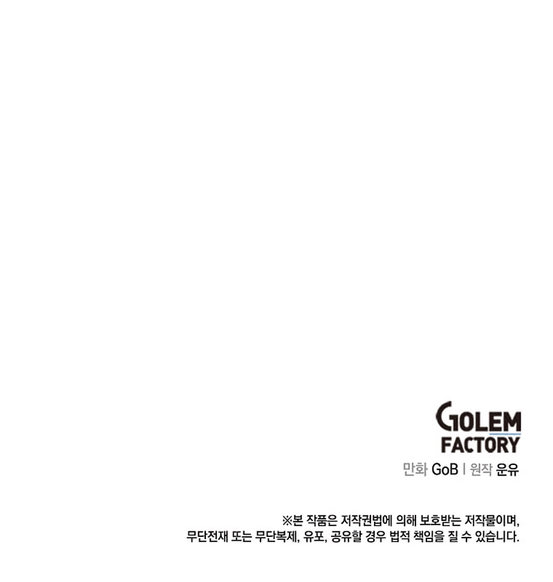 ¡Yo no soy la villana! Capítulo 58 - Page 25