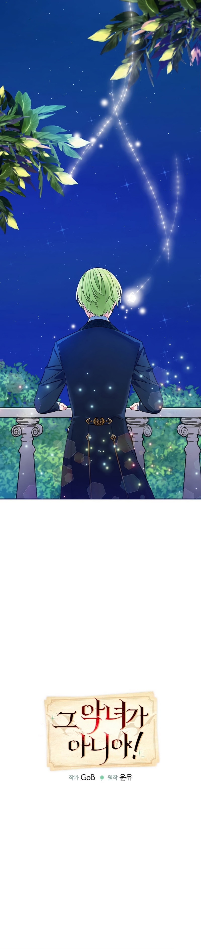 ¡Yo no soy la villana! Capítulo 63 - Page 6