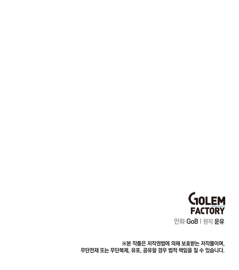 ¡Yo no soy la villana! Capítulo 68 - Page 26