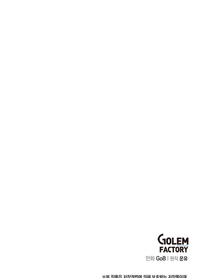 ¡Yo no soy la villana! Capítulo 69 - Page 23